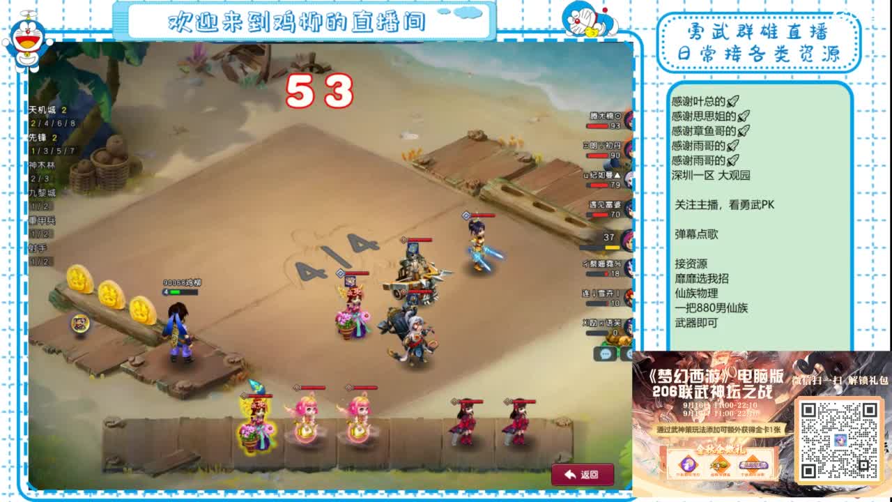 勇武群雄招物理！群雄第一视角！ 第5段