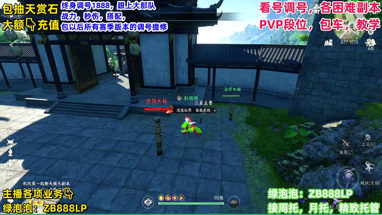 托管，副本，论武 第2段