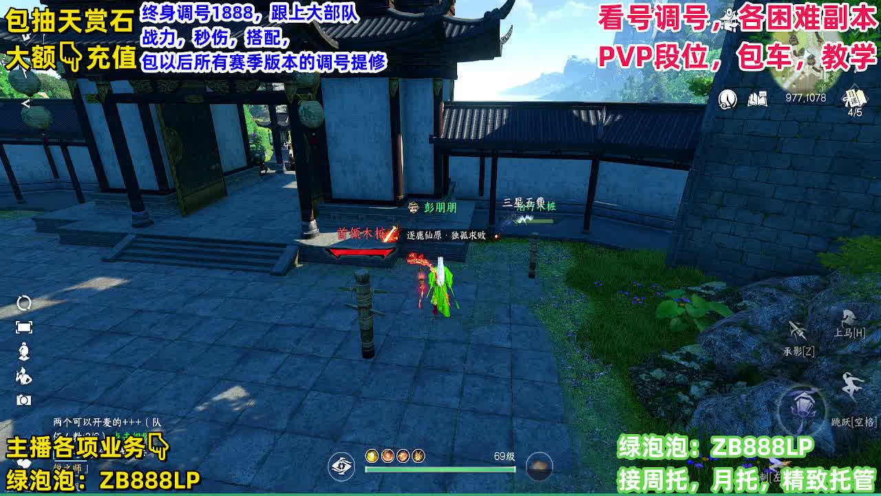 托管，副本，论武 第3段
