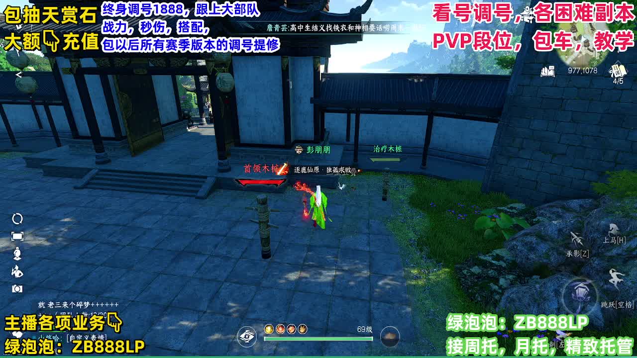 托管，副本，论武 第5段