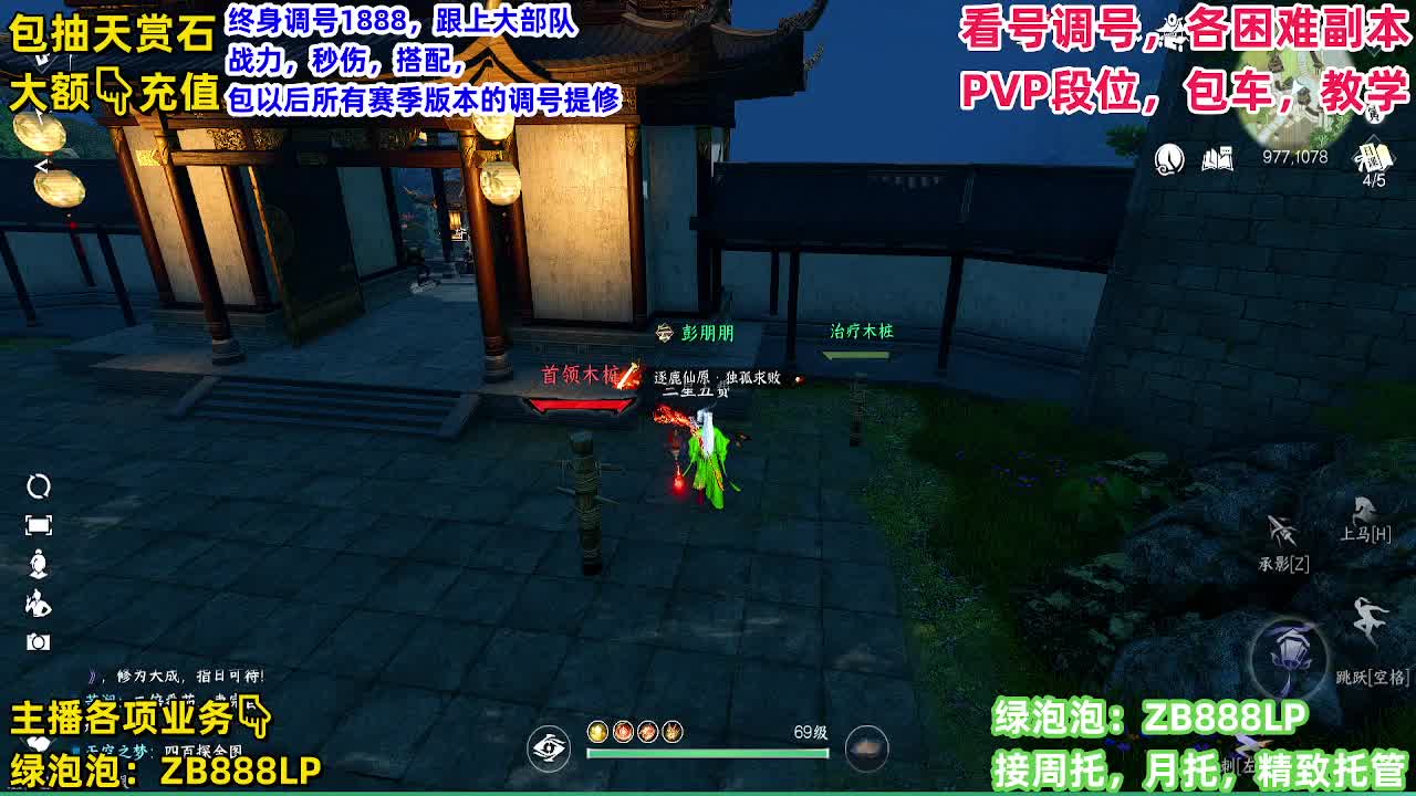 托管，副本，论武 第6段