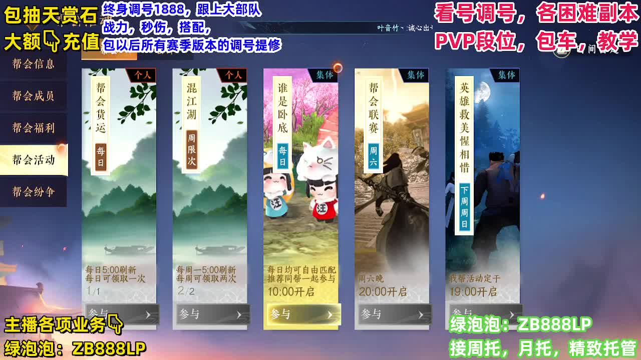 托管，副本，论武 第8段