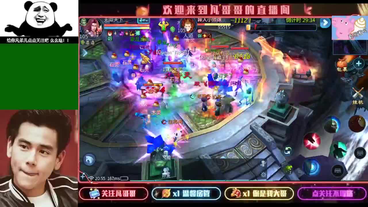 纵横天下激情满满~ 第1段