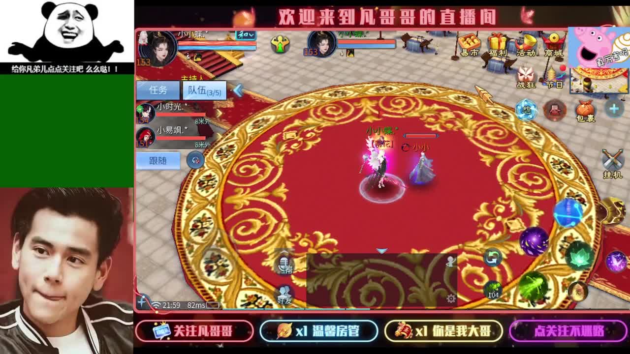纵横天下激情满满~ 第3段