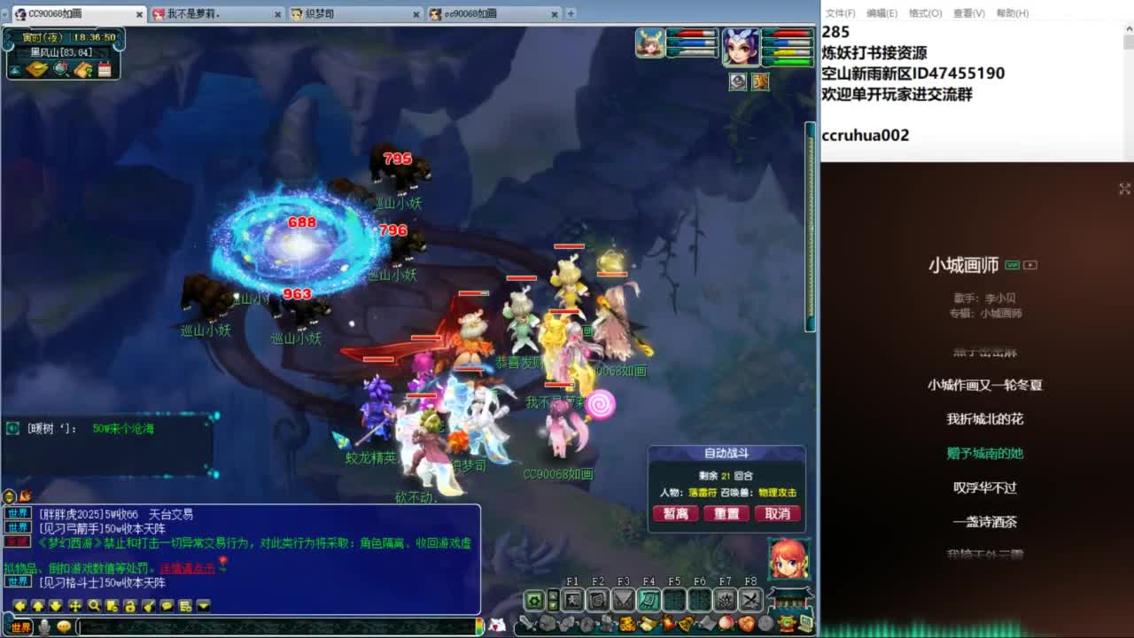 空山新雨单开接资源 第5段