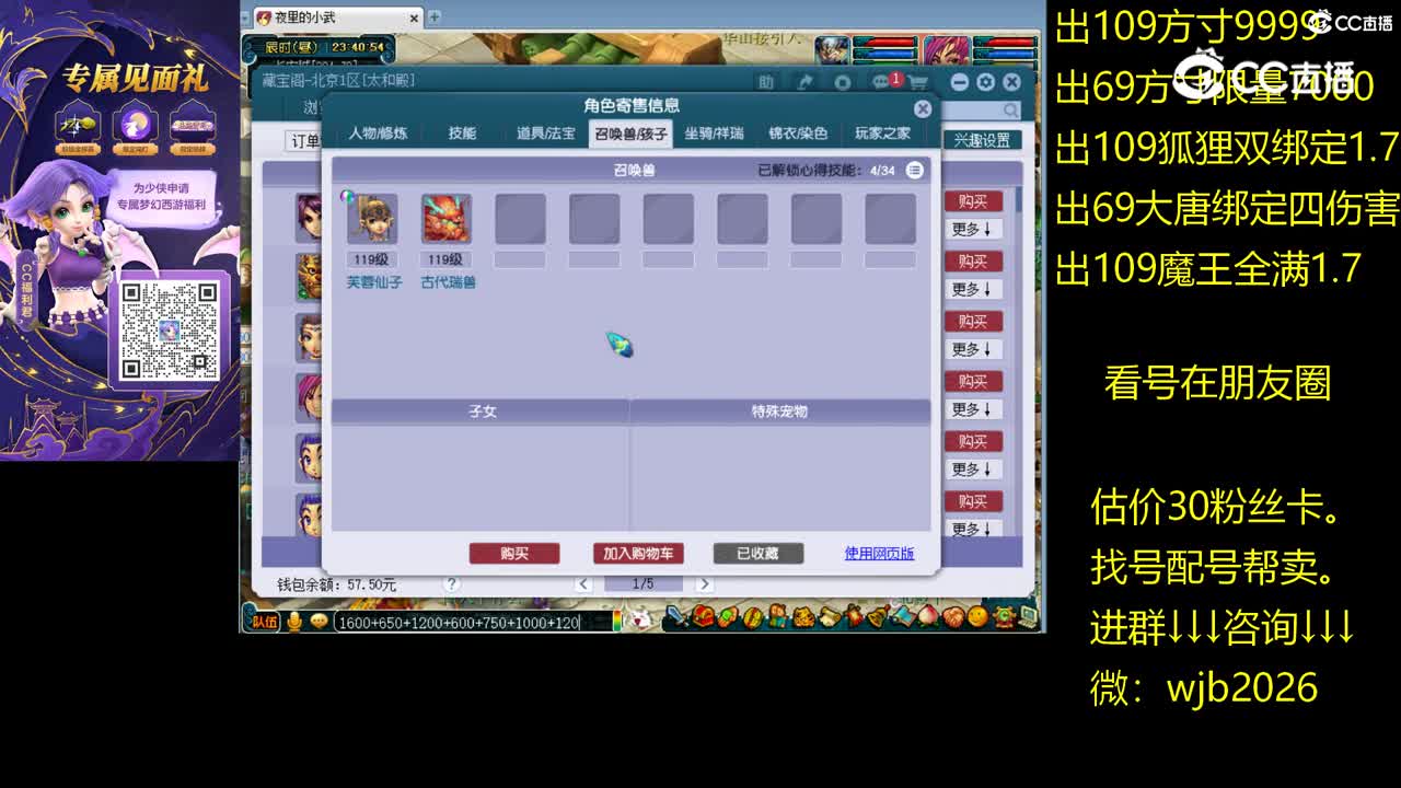 【主播点评】魔王寨