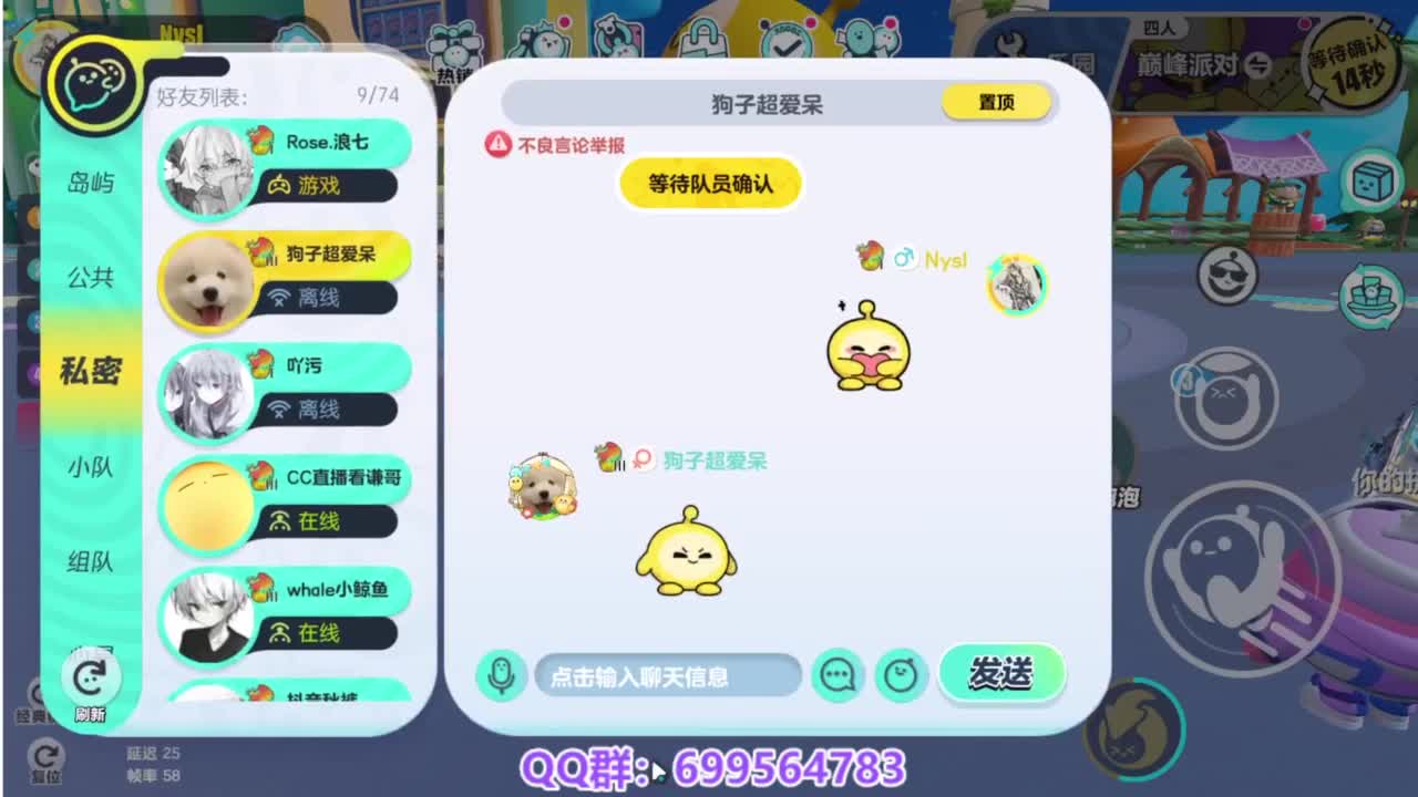 接代上凤凰蛋 第7段