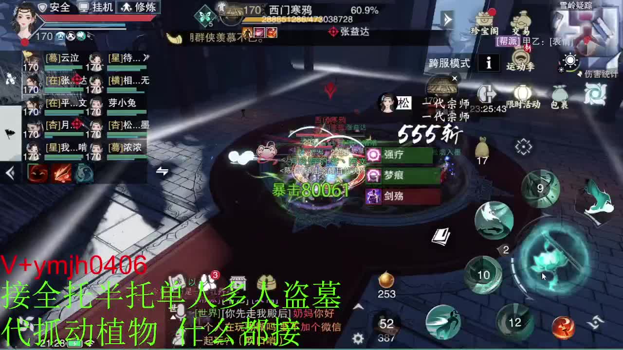 接各种 第11段
