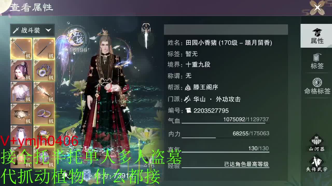 接各种 第12段