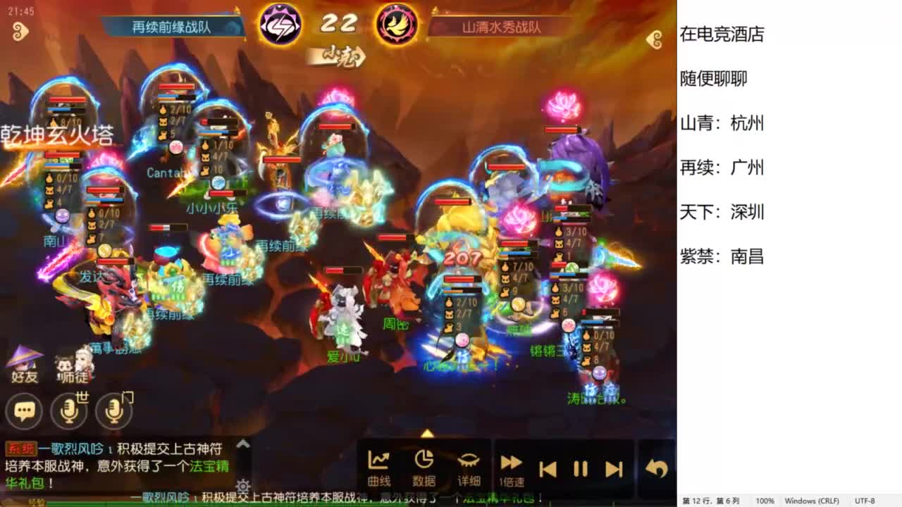 第几分析师？ 第2段