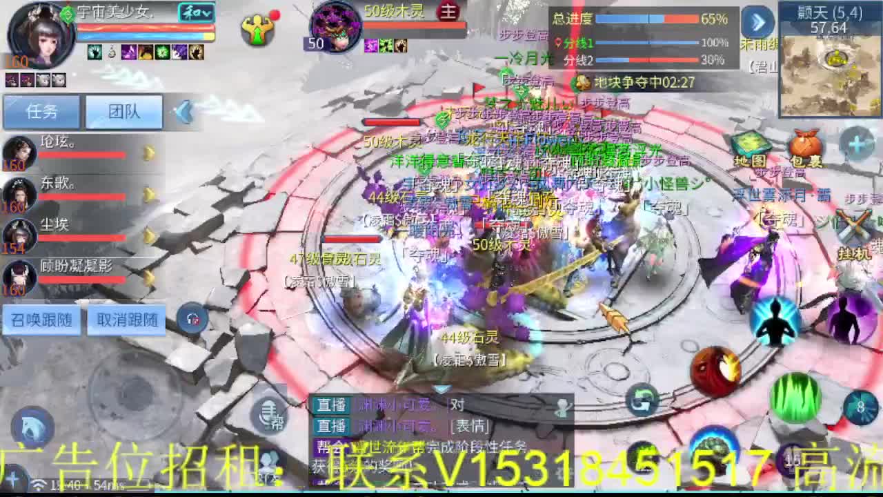 逍遥公会招主播，接托管打造冲榜！ 第1段