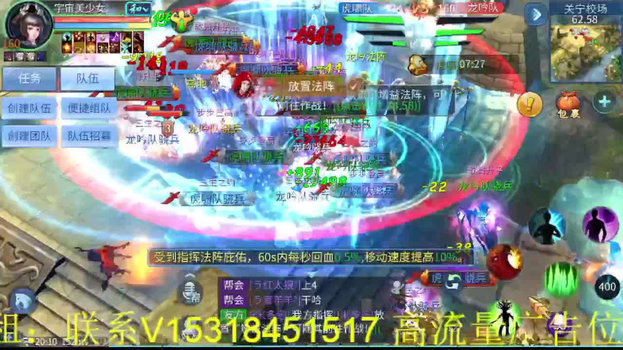 逍遥公会招主播，接托管打造冲榜！ 第2段