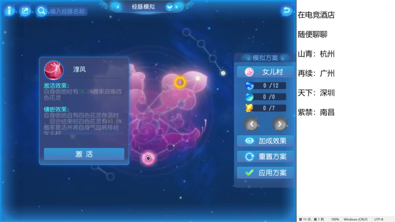 第几分析师？ 第3段