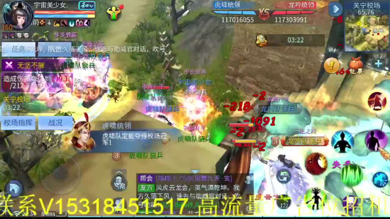逍遥公会招主播，接托管打造冲榜！ 第3段
