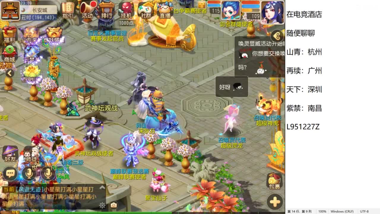 第几分析师？ 第5段