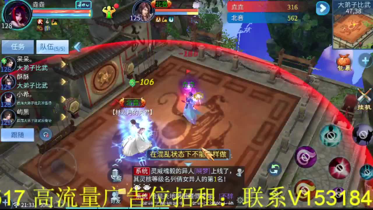 逍遥公会招主播，接托管打造冲榜！ 第5段