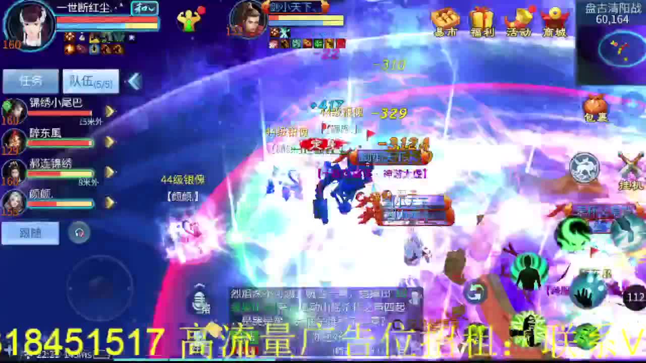 逍遥公会招主播，接托管打造冲榜！ 第7段