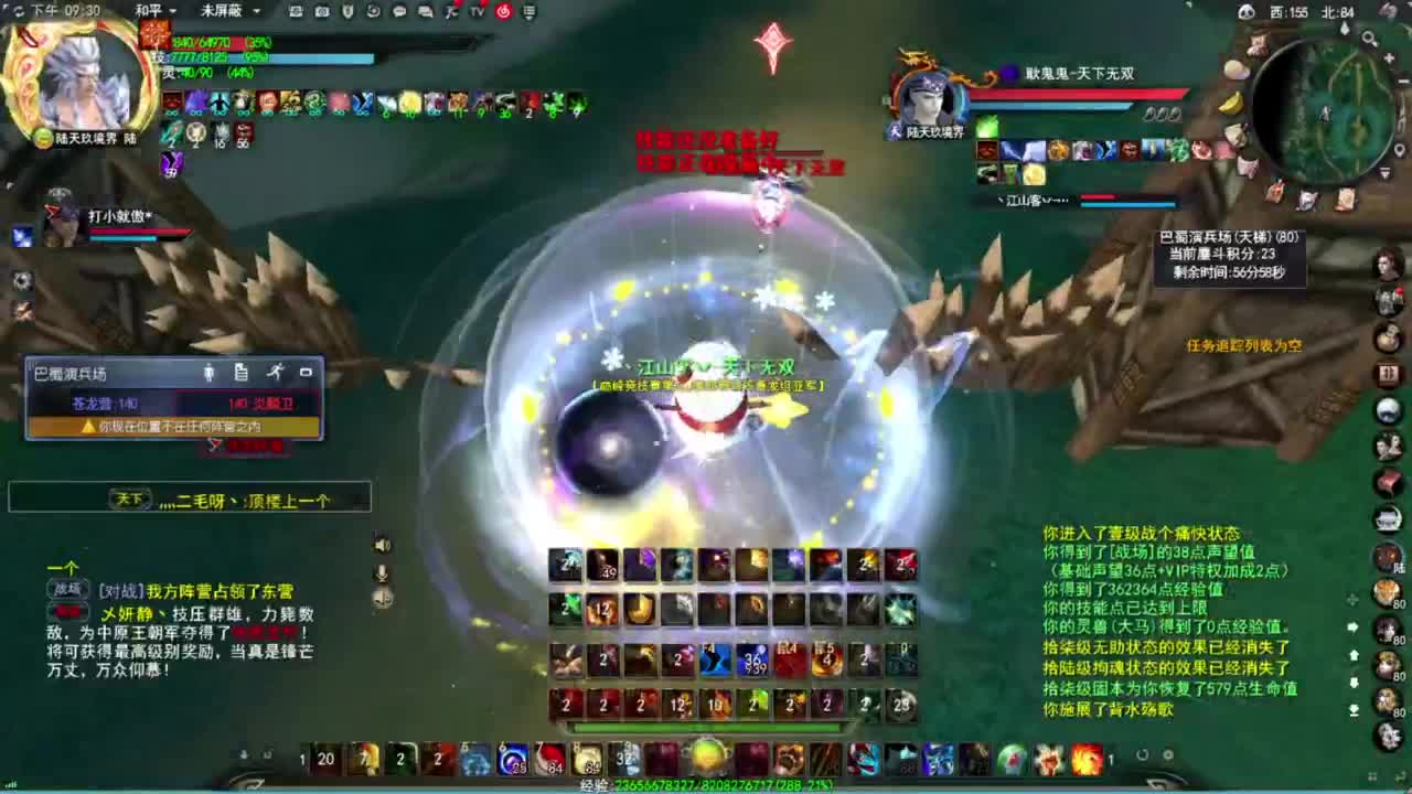 神启名人堂第一男龙 第5段