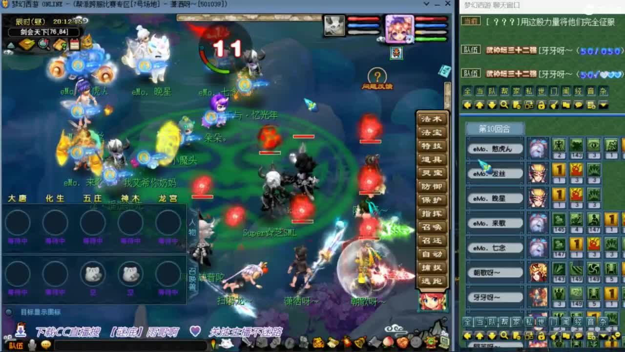 花果山服战团队第一视角PK 第1段