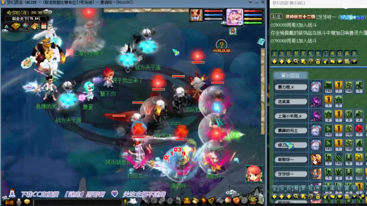 花果山服战团队第一视角PK 第2段