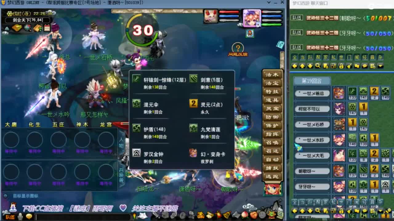 花果山服战团队第一视角PK 第6段