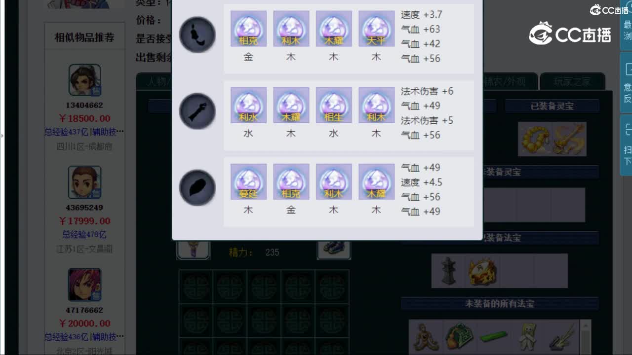 【主播点评】化生寺