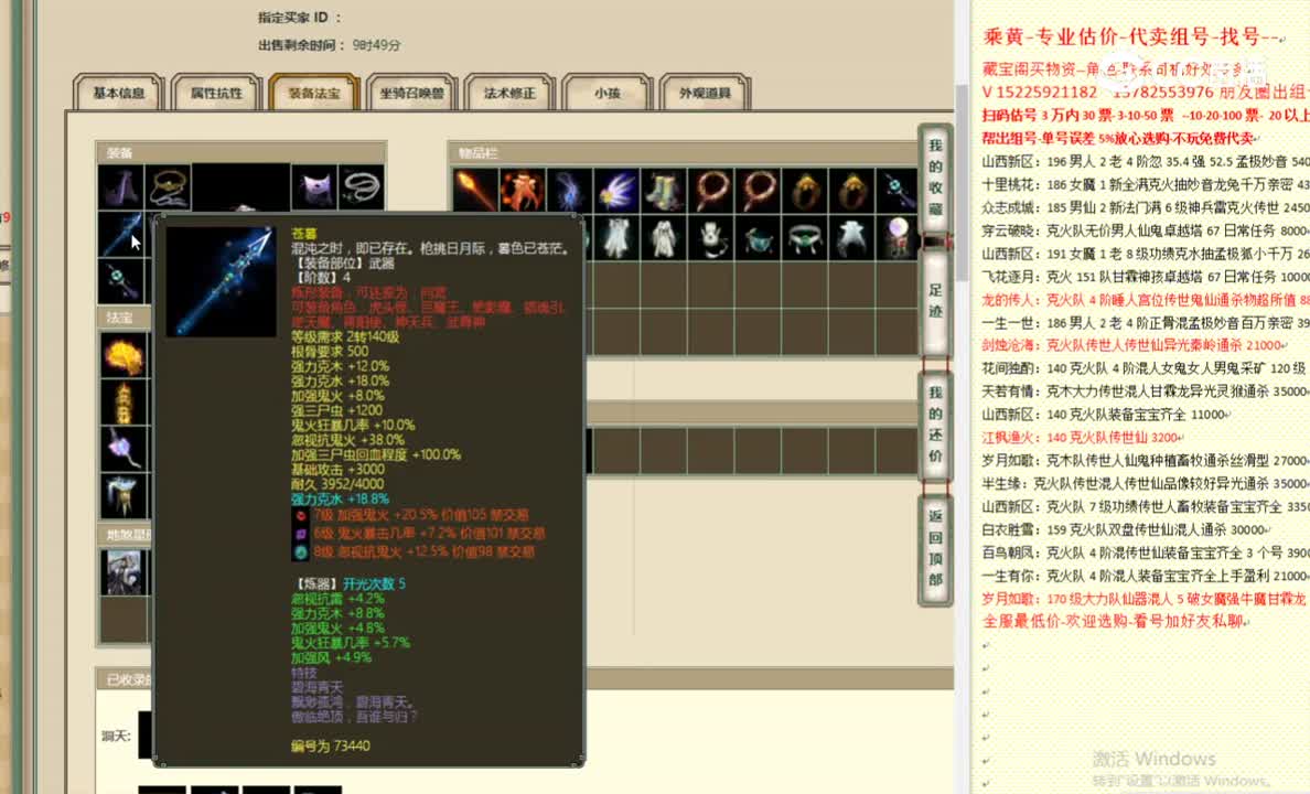 神通广大174男鬼55000