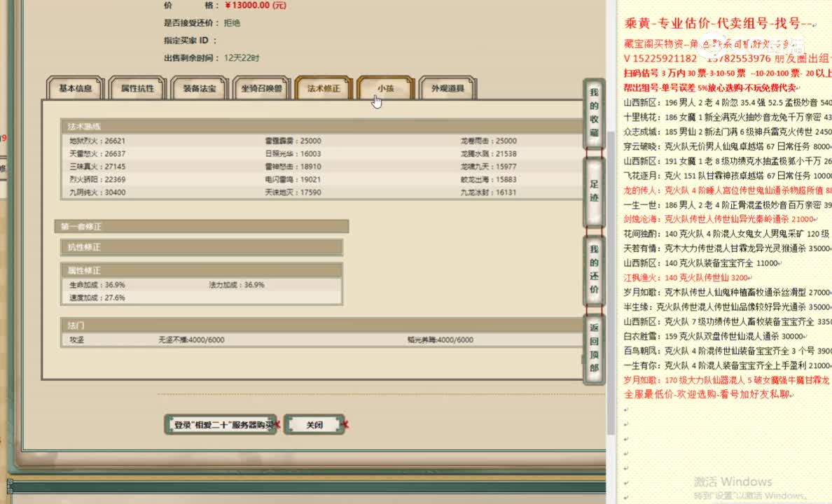 相爱二十164女仙13000