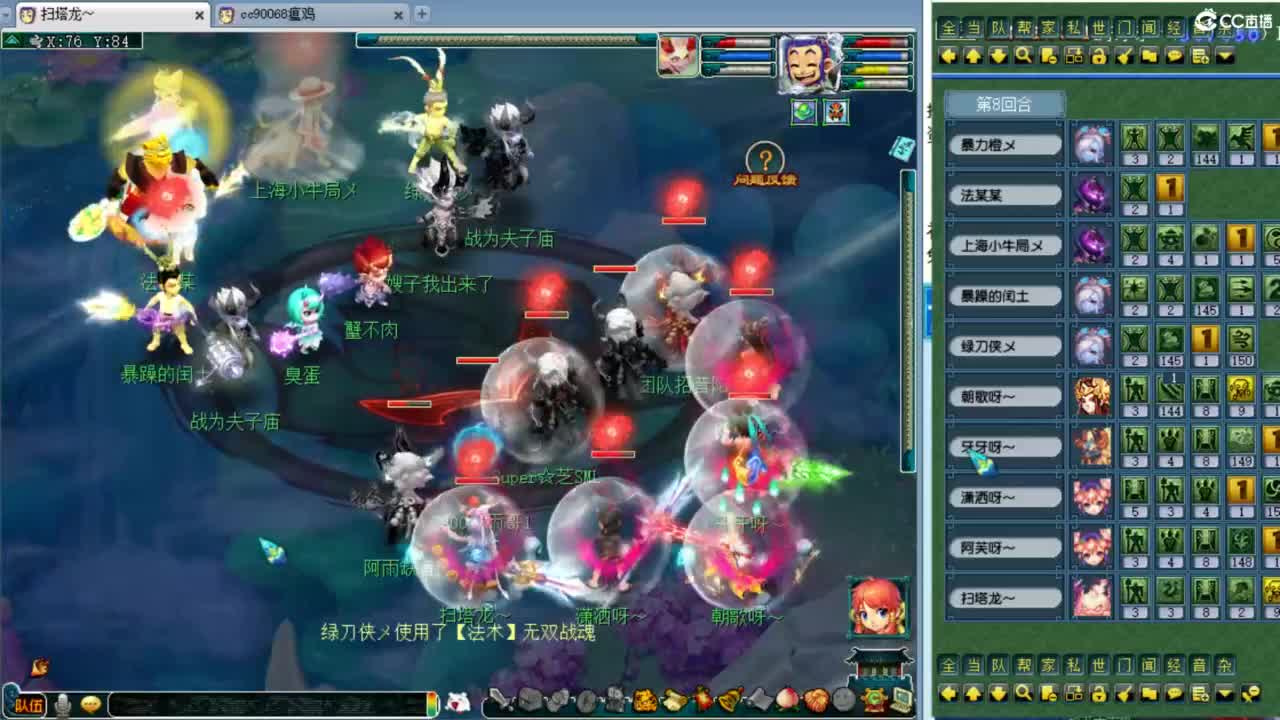 开平阳哥龙宫剑会飒起！ 第3段