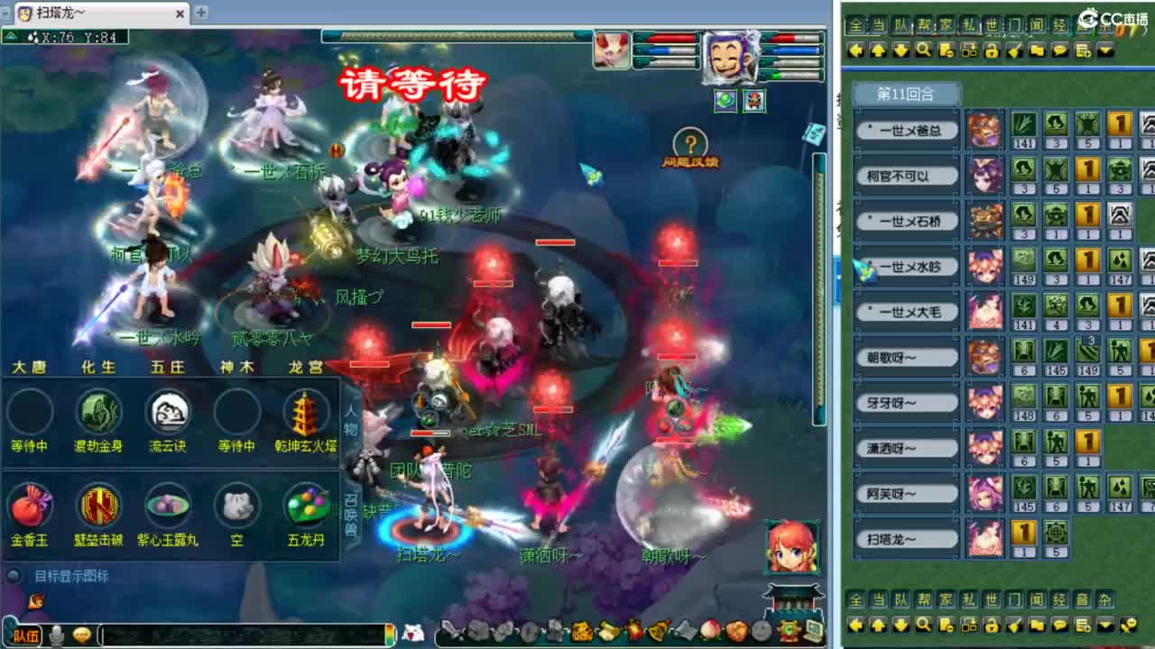 开平阳哥龙宫剑会飒起！ 第6段