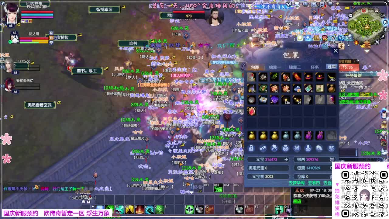 浮生万象 第13段