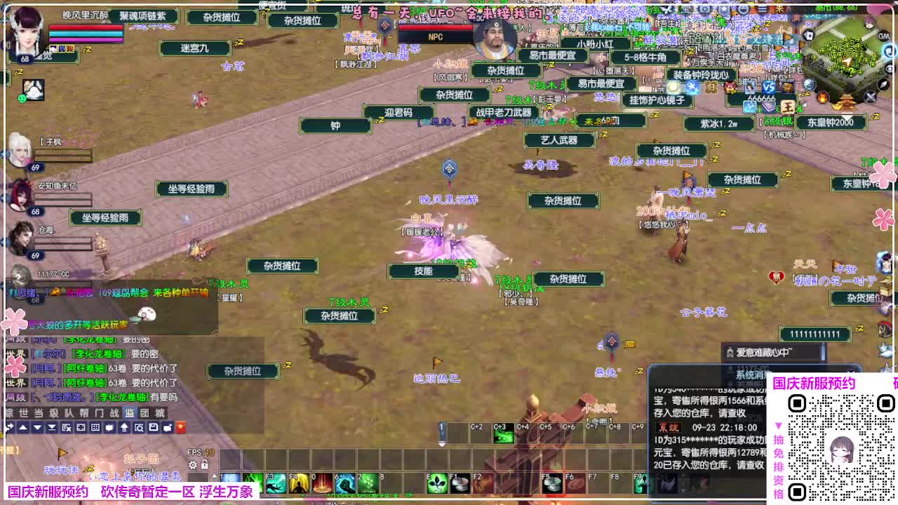 浮生万象 第21段