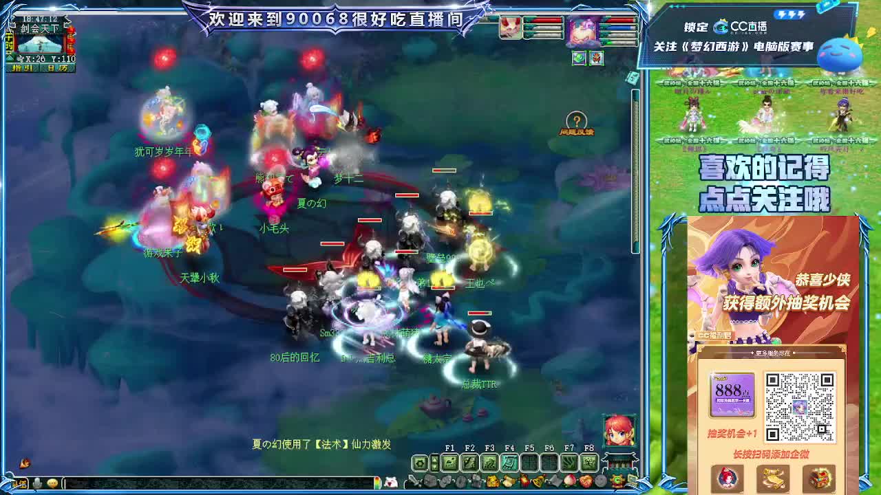 第一视角剑会 第2段