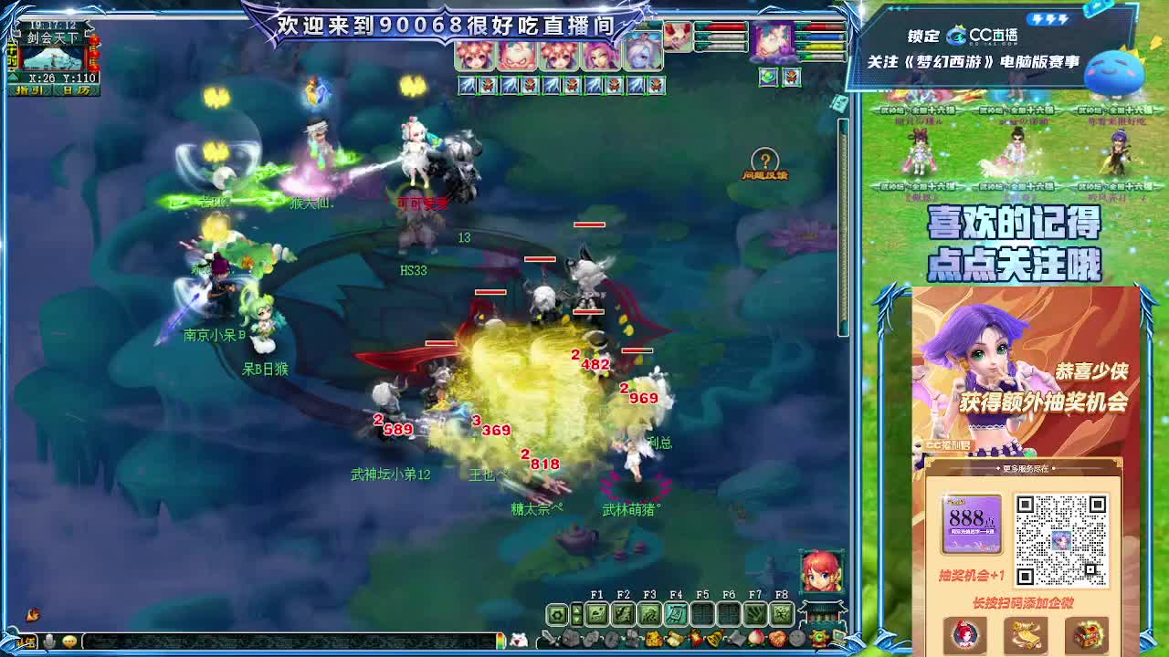 第一视角剑会 第3段