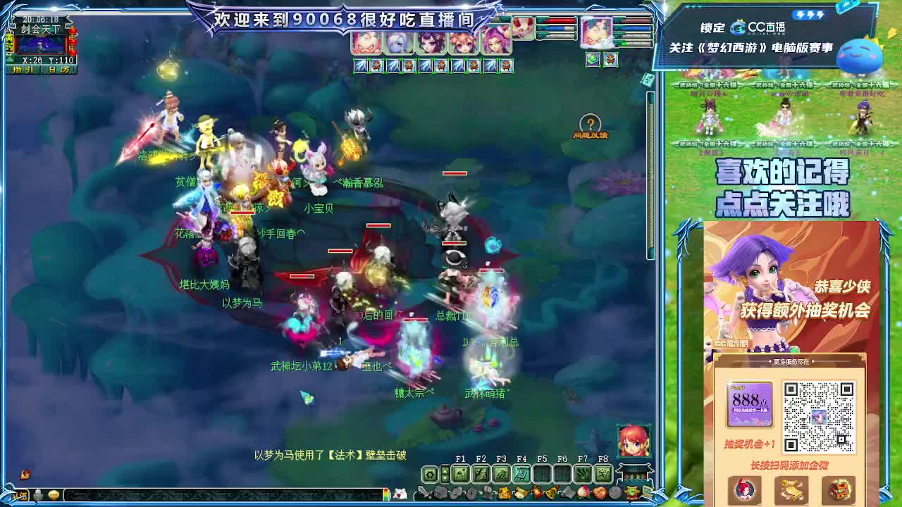 第一视角剑会 第5段