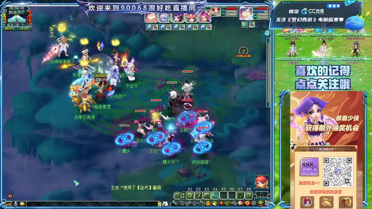 第一视角剑会 第6段