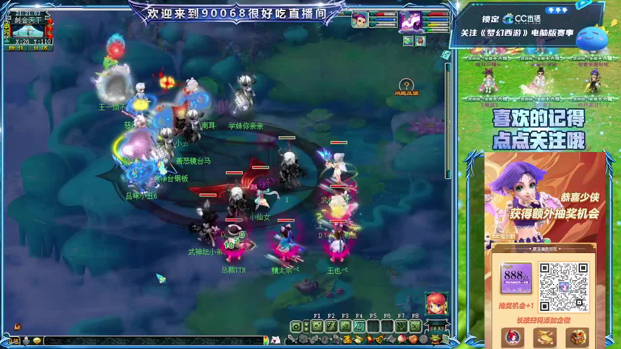 第一视角剑会 第7段