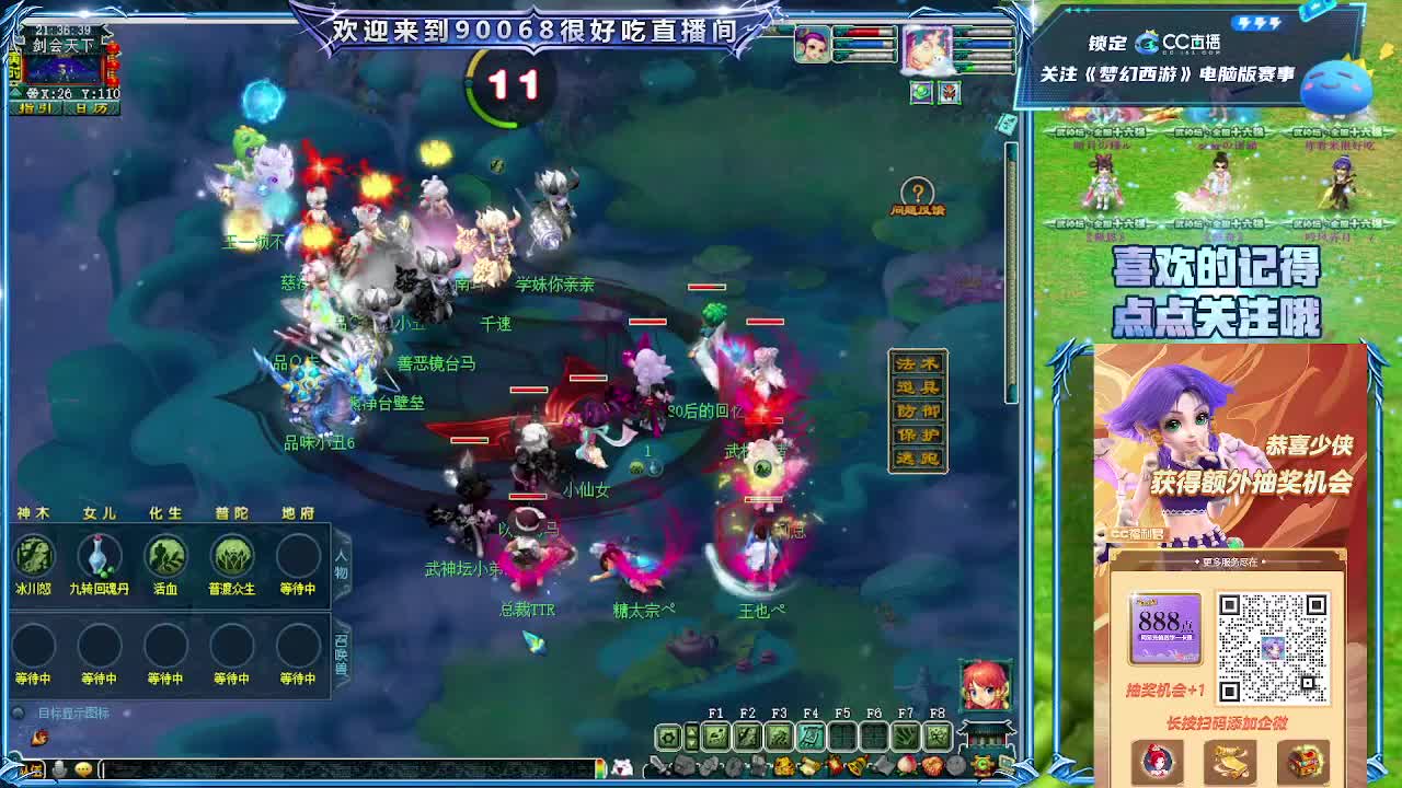 第一视角剑会 第8段