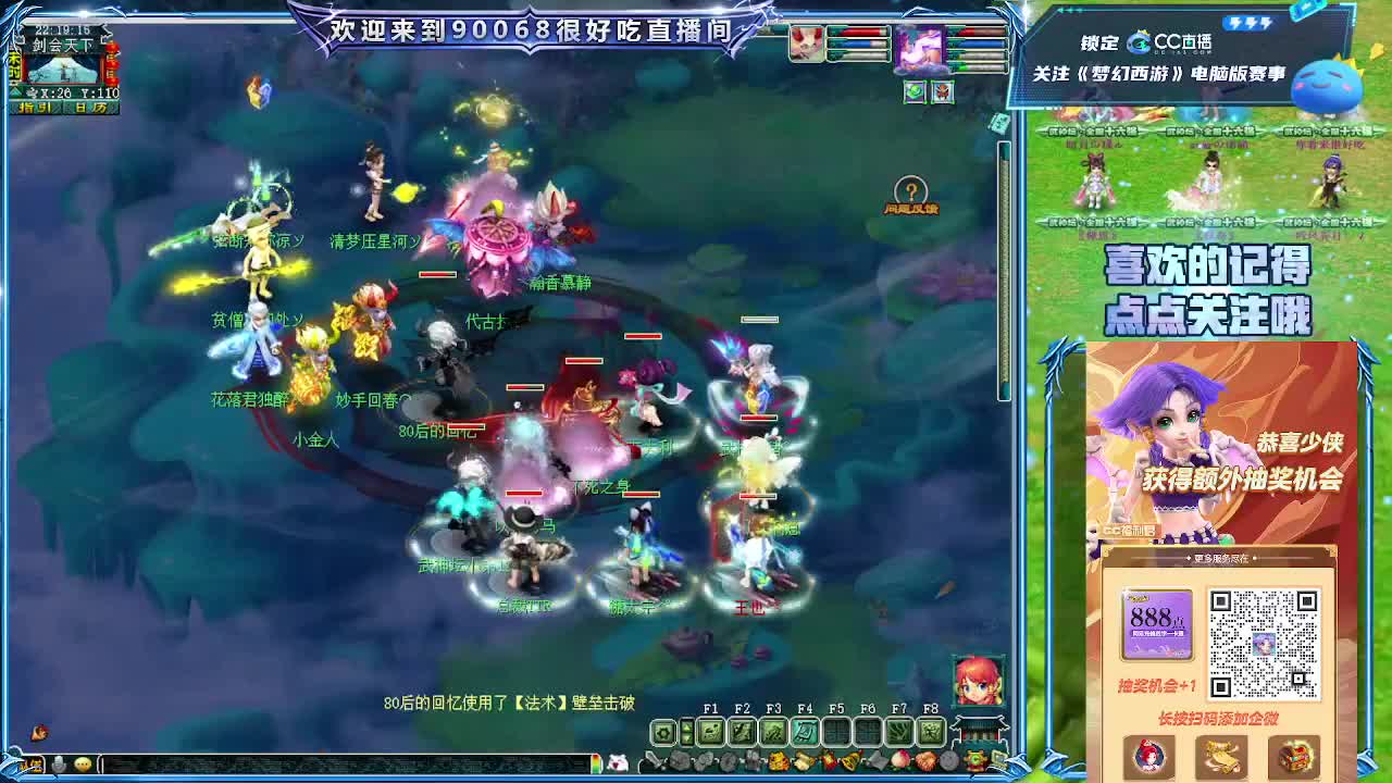 第一视角剑会 第9段