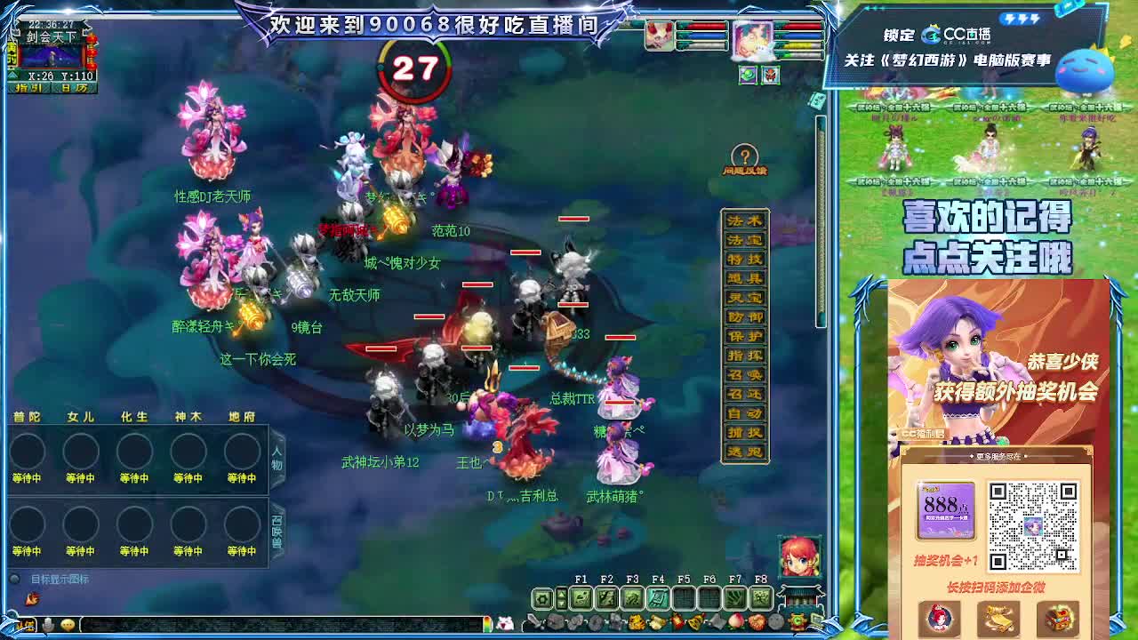 第一视角剑会 第10段