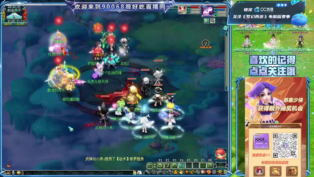 第一视角剑会 第11段