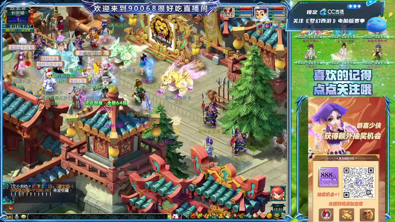 第一视角剑会 第12段