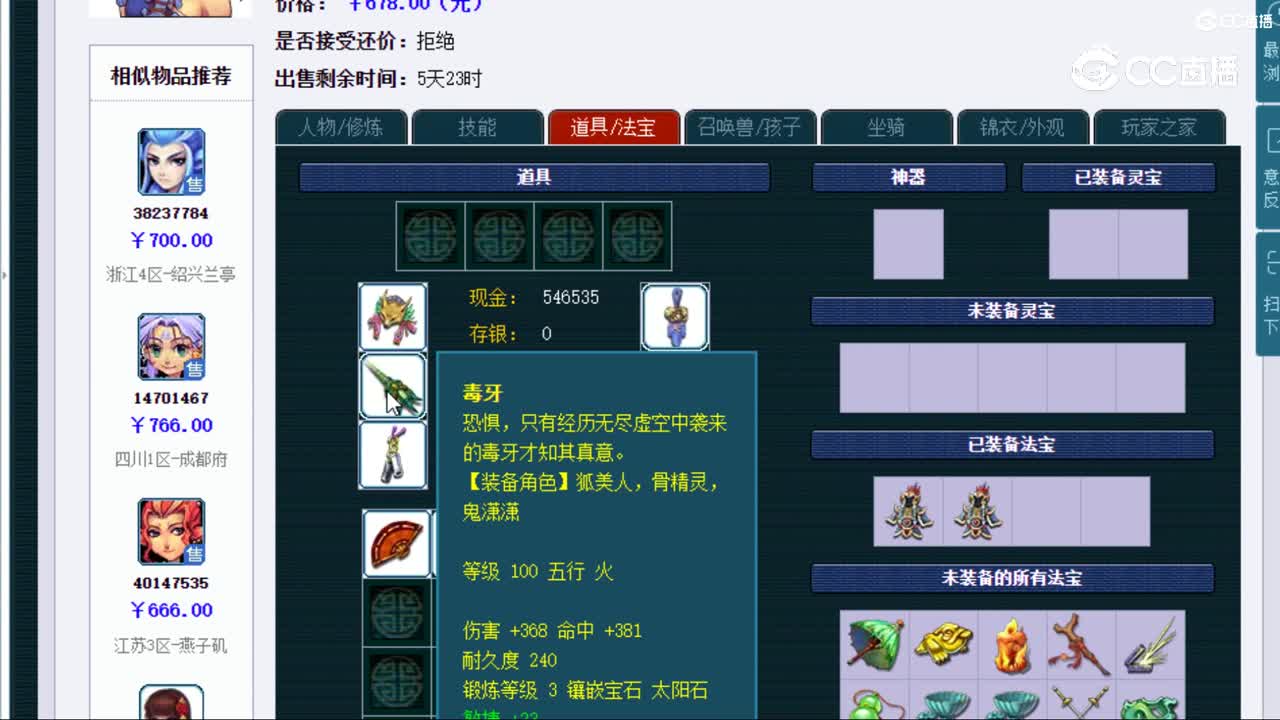 【主播点评】无底洞