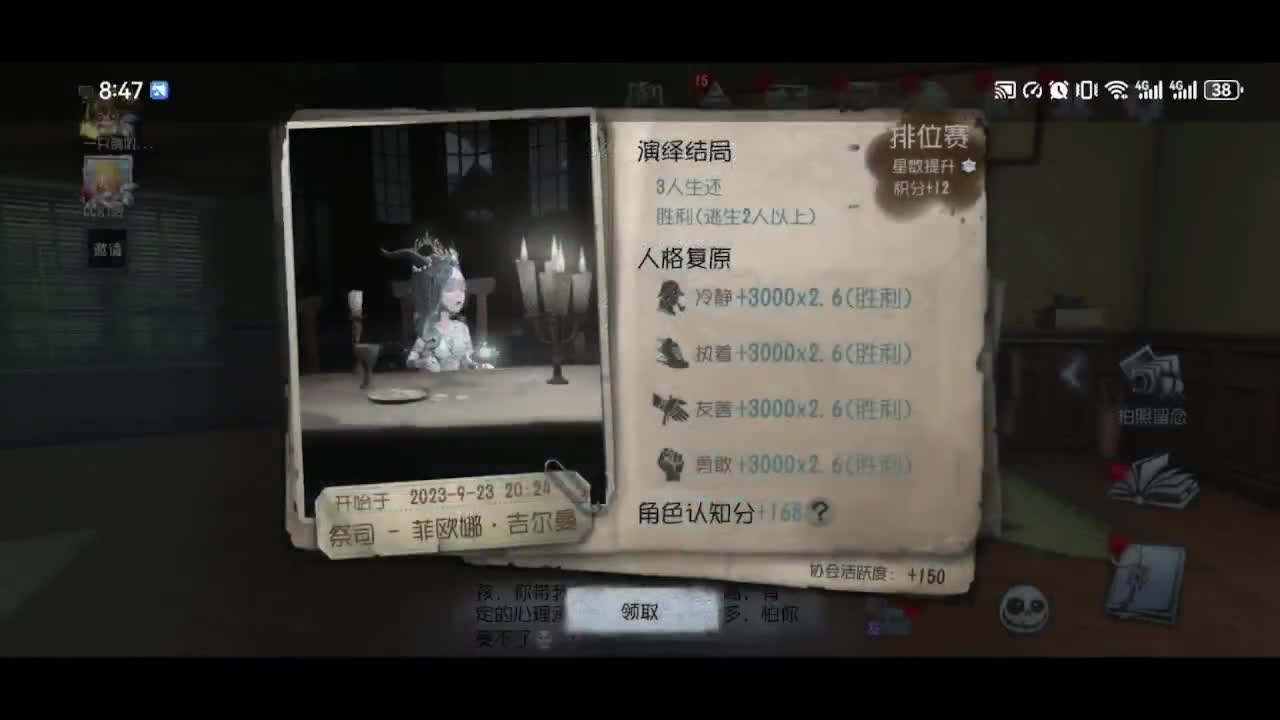 努力复检祭祀 第4段