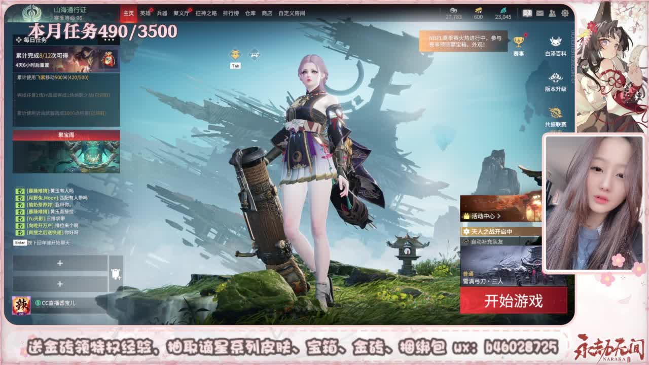 共振联赛 接任务 第1段