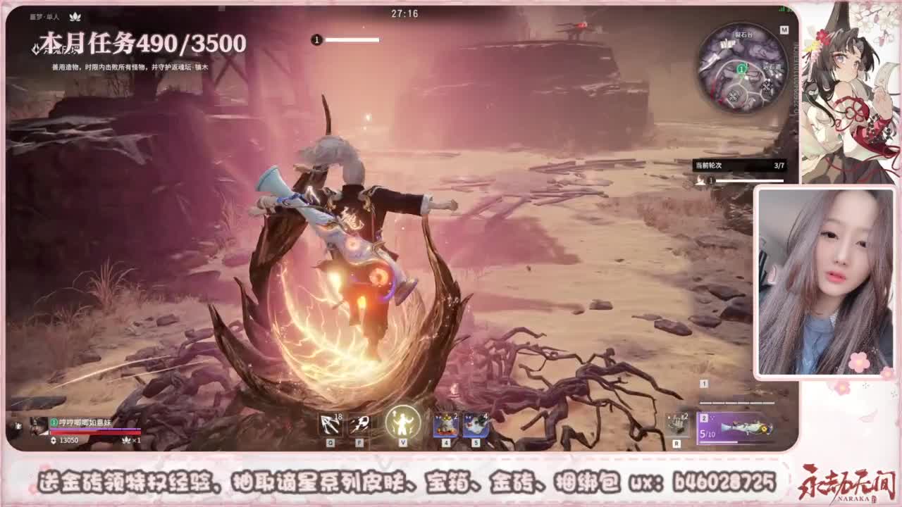 共振联赛 接任务 第4段