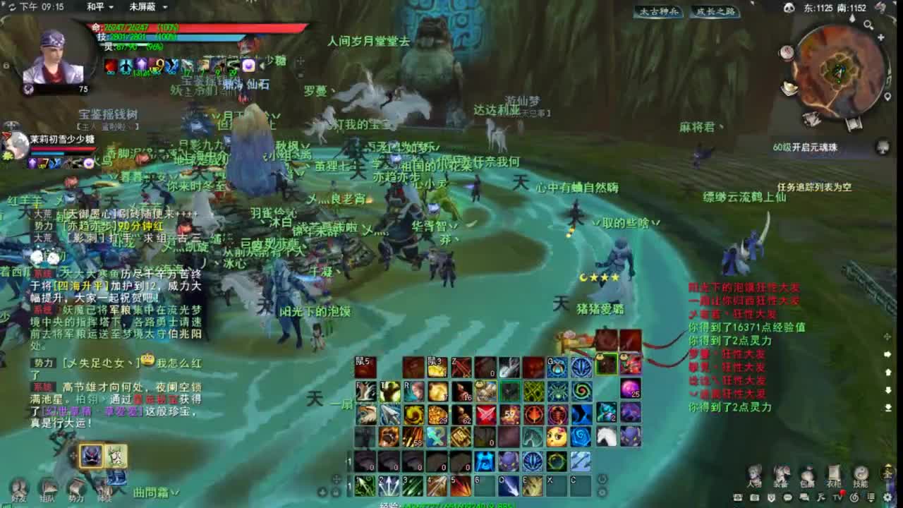 天下贰羽毛 第5段