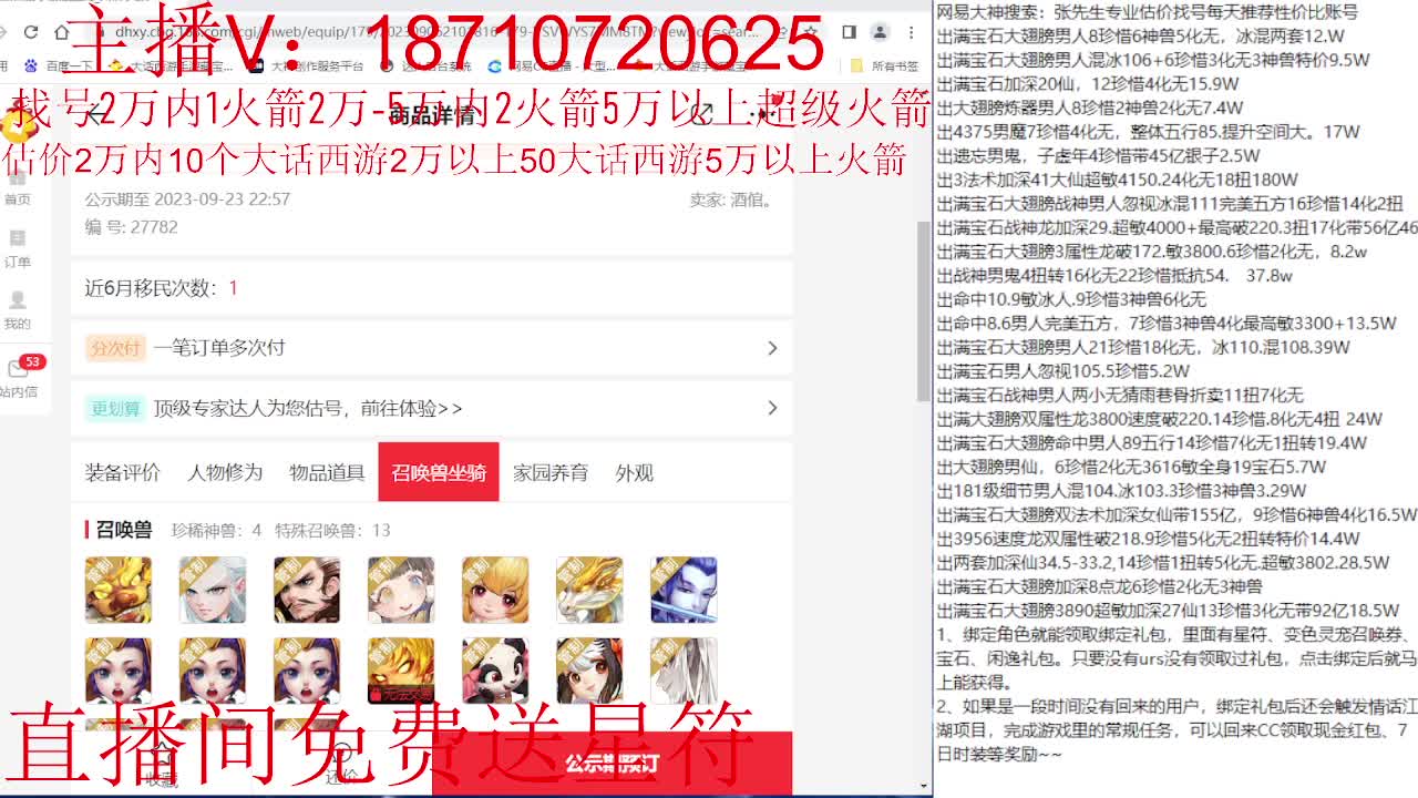秋季联赛主视角 第1段