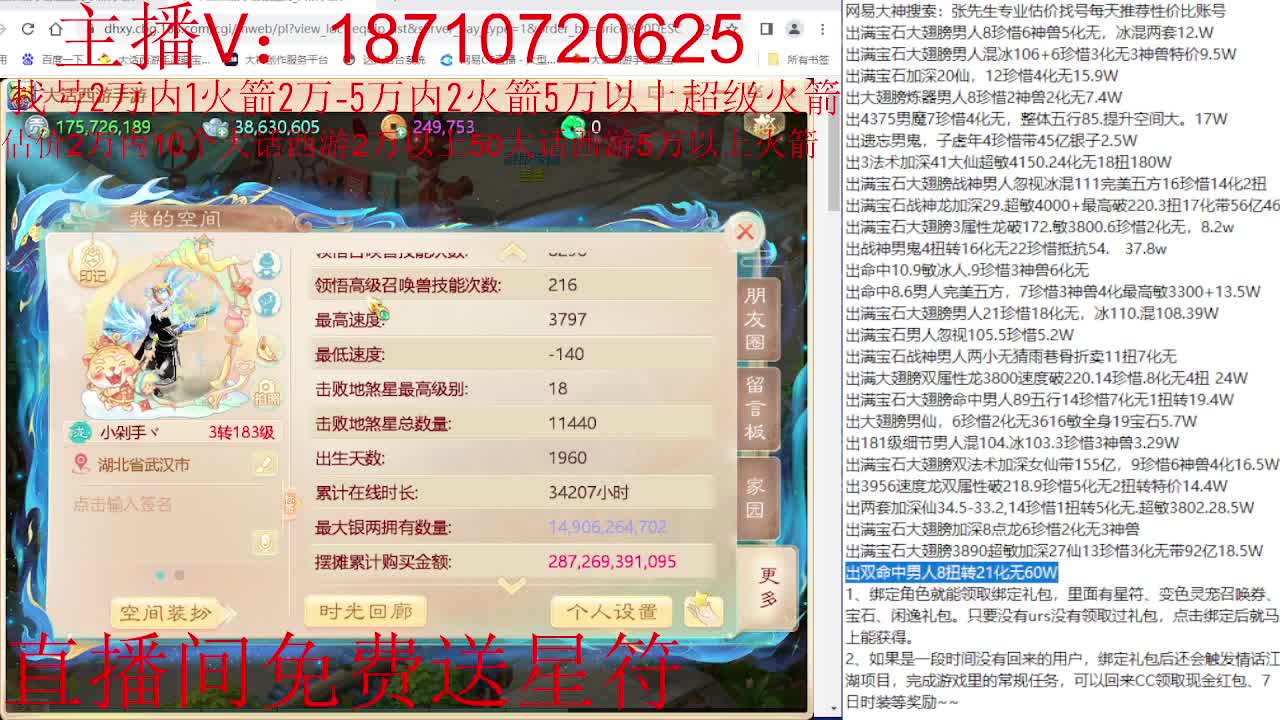 秋季联赛主视角 第2段