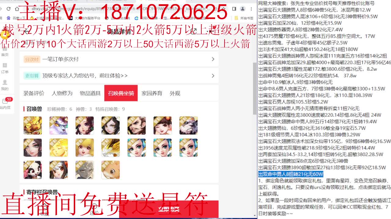 秋季联赛主视角 第3段